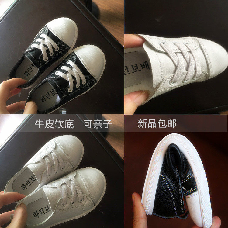 Chaussures enfants en autre ronde - Ref 983896 Image 1