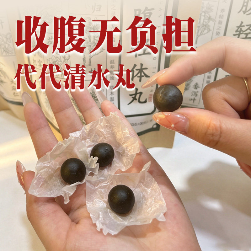 炫腹肚脐轻盈贴噗噗丸去水水艾草