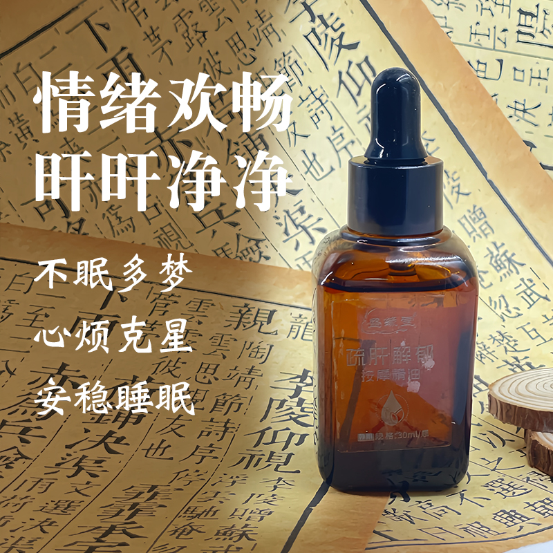 推背精油推拿专用人体全身通调理经络开背身体按摩精油小瓶揉腹