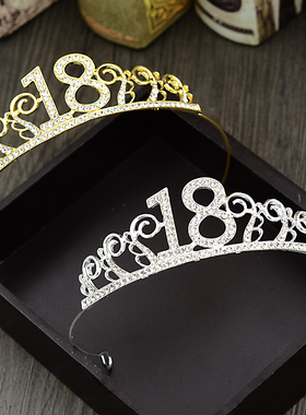 生日蛋糕60装饰皇冠30永远18岁发箍头饰儿童成人帽子发饰王冠22