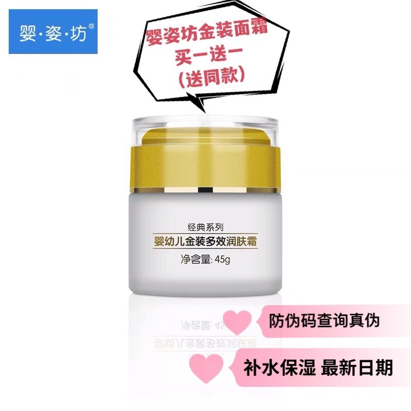 法国新款婴姿坊 新生儿润肤霜 宝宝婴儿童面霜防冻防裂霜补水保湿