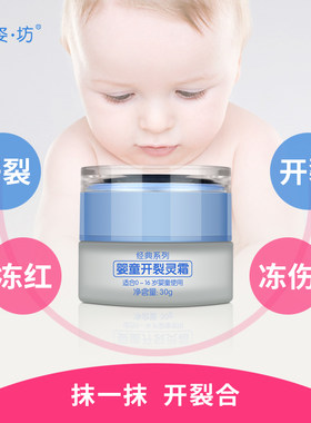 天天特价润肤霜婴姿坊防皲裂防冻