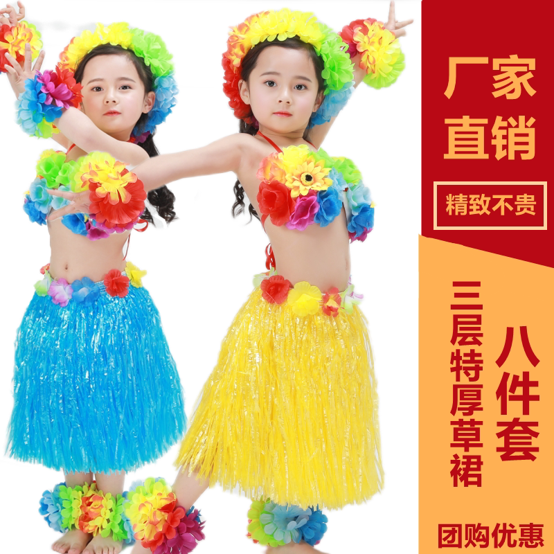 三层超厚海草舞夏威夷草裙儿童草裙舞蹈服装演出服幼儿园舞台表演