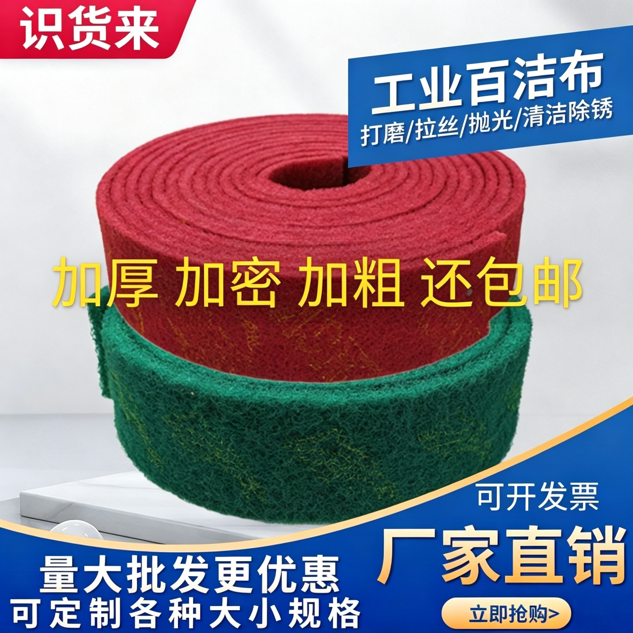 金刚砂百洁布除锈拉丝清洁刷锅图片