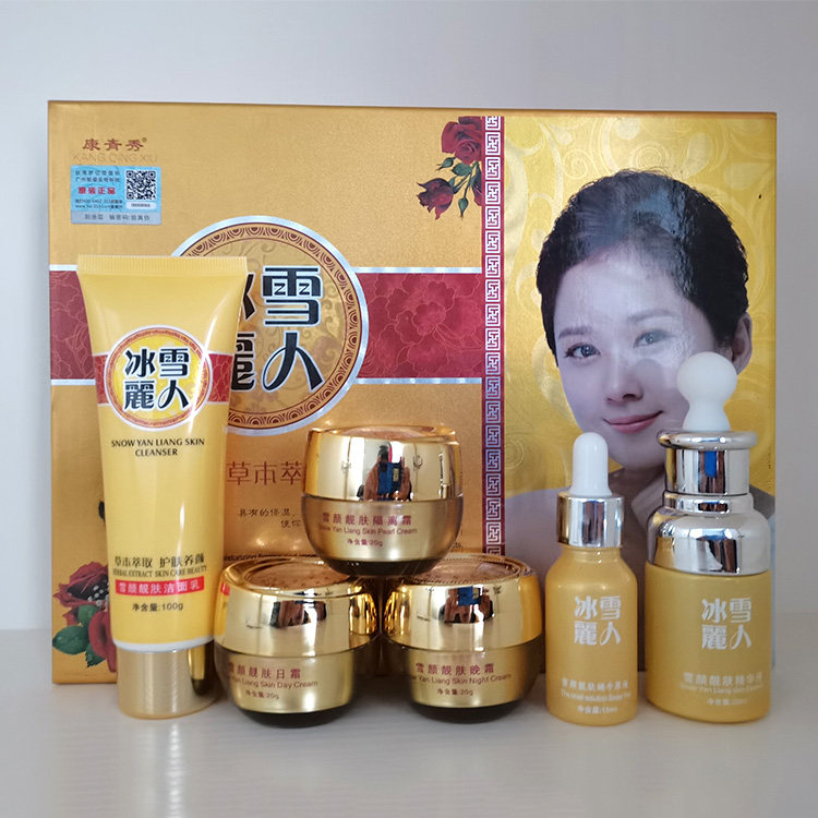 康青秀冰雪丽人草本萃取护肤五六合一六件套化妆品组合套装