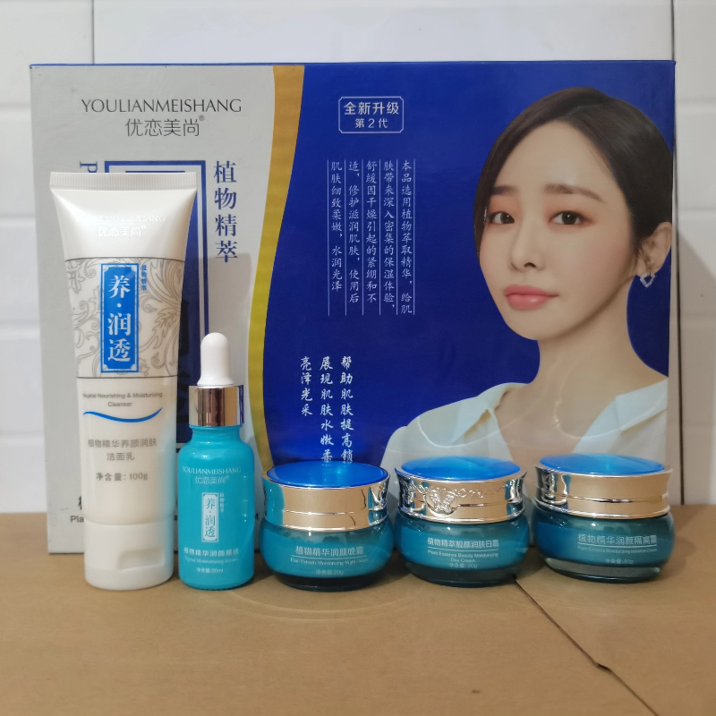 恋尚美优恋美尚养润白养润透护肤五件套五合一化妆品套装女蔓欧莎