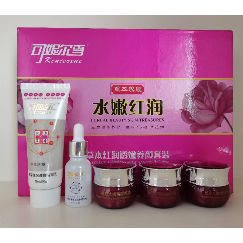 可妮尔雪五合一+活颜水正品植物补水保湿靓颜养肤润白淡黑六件套