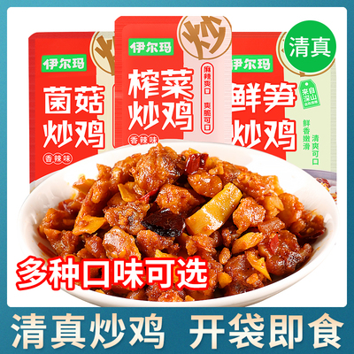 清真炒鸡菌菇鲜笋榨菜炒香辣鸡肉