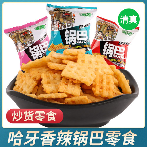 哈牙锅巴陕西清真小零食