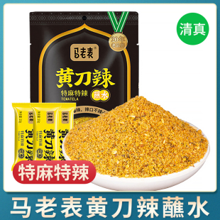 烧烤调料食品 清真蘸水马老表云南特产黄刀辣椒面土豆特麻辣小包装