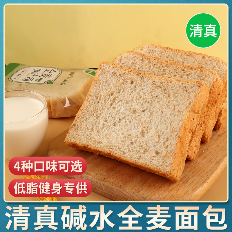 清真全麦吐司面包粗粮减低代早餐