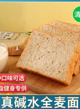 清真全麦吐司面包粗粮减低代早餐