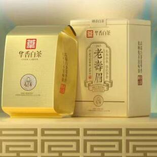 【礼尚往来   值此华香】华香白茶老寿眉2017年老寿眉茶礼佳选