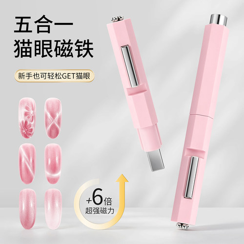 柏倩五合一多功能可拆卸吸铁石