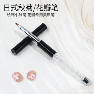 BQAN柏倩美甲笔小圆头秋菊笔画花瓣雏菊花朵彩绘光疗笔刷带盖子