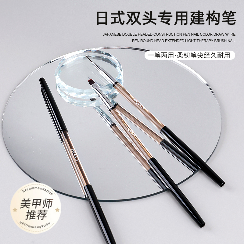 柏倩日式双头美甲笔建构拉线笔