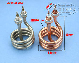 新到货S3 220V/2.5KW 镀铬镀铜螺旋加热管 蒸馏水器加热管 电热管