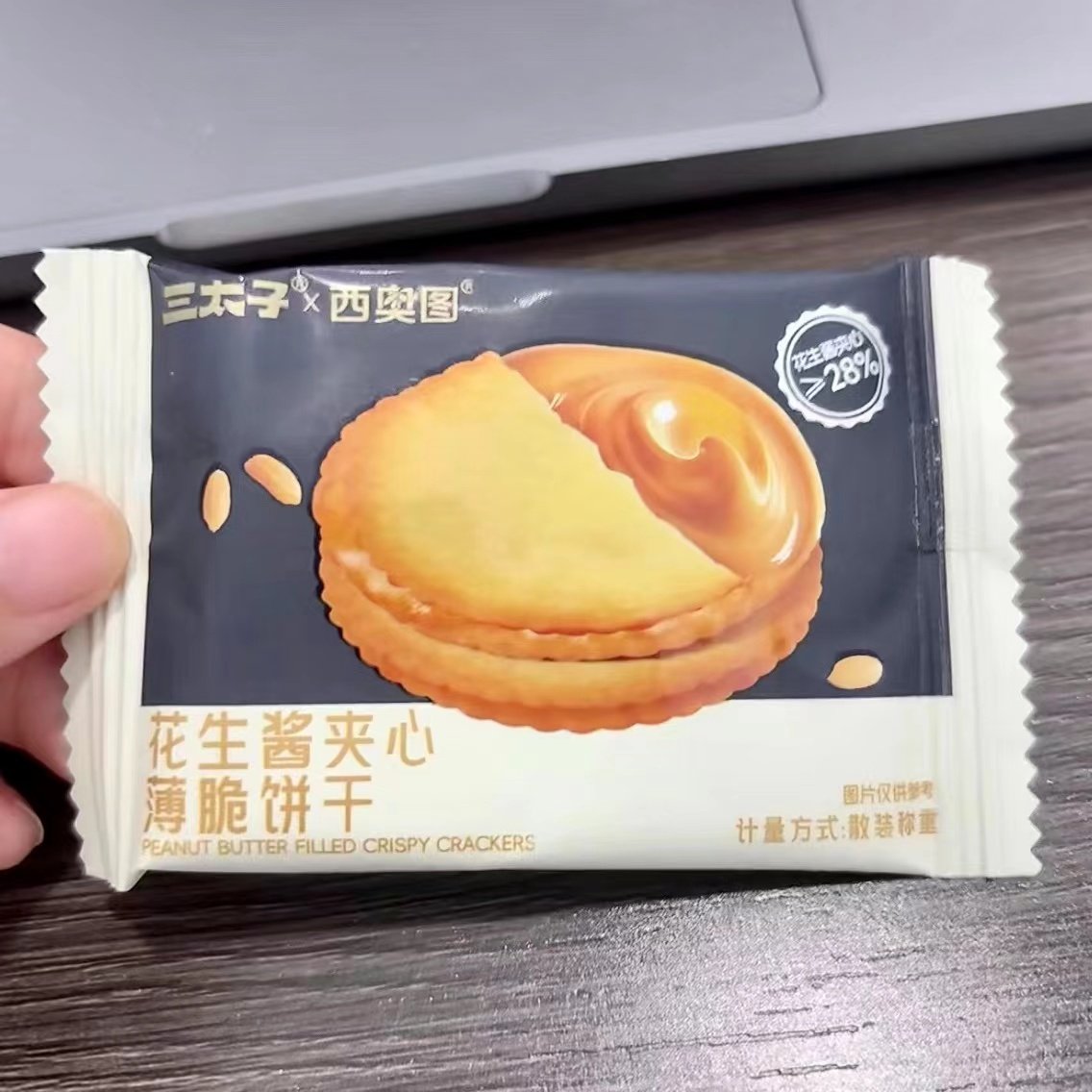 三太子花生酱夹心饼干薄脆饼干马铃薯饼干独立包装网红追剧小零食