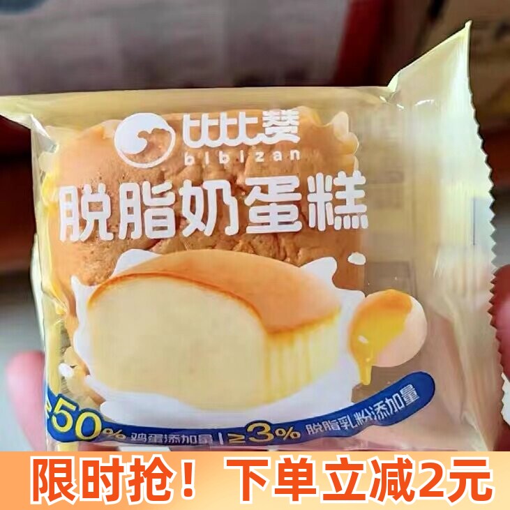 比比赞脱脂奶蛋糕点心面包