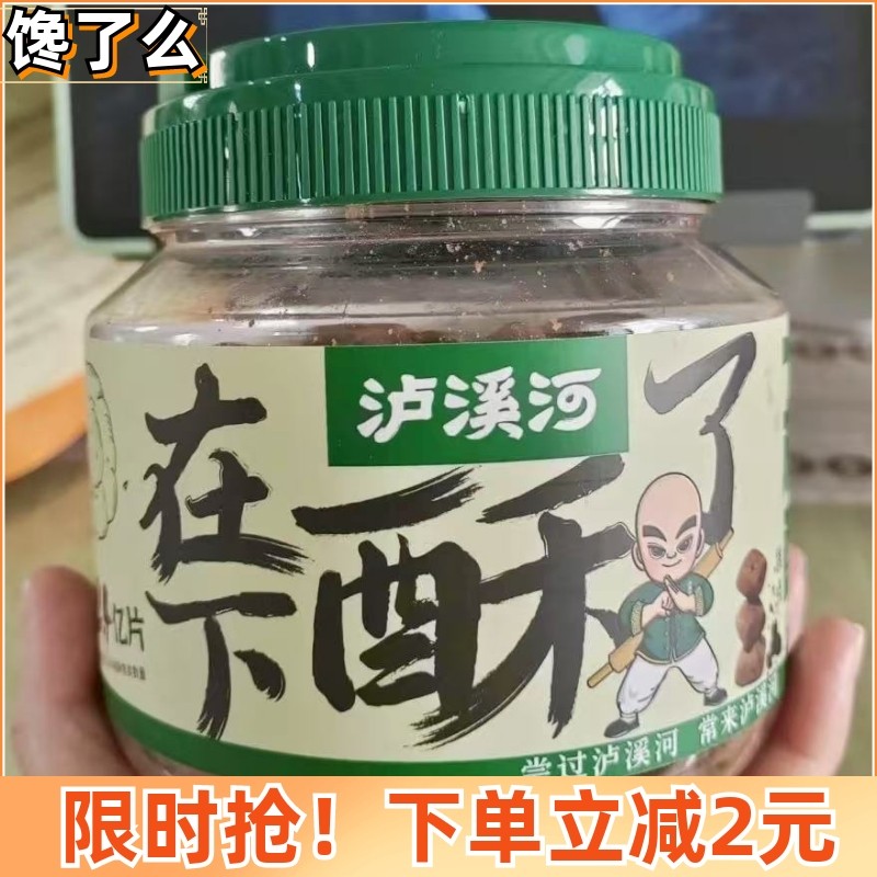 新泸溪河一桶酥小桃酥芝麻味巧克力味手工糕点心网红爆款小零食,零食/坚果/特产,桃酥/核桃酥,淘宝优惠券,粉丝福利购,淘宝优惠卷