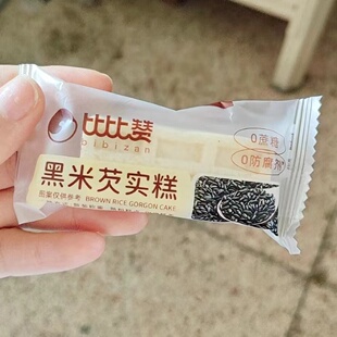 新比比赞黑米芡实糕无蔗糖传统小吃黑芝麻软膏粗粮早餐追剧零食
