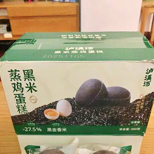 新货泸溪河黑米蒸鸡蛋糕早餐面包营养速食小面包追剧小零食