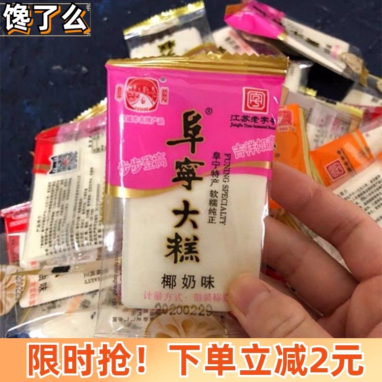 正宗阜阳牌阜宁大糕江苏传统糕点手工小包装云片糕桃片桂花