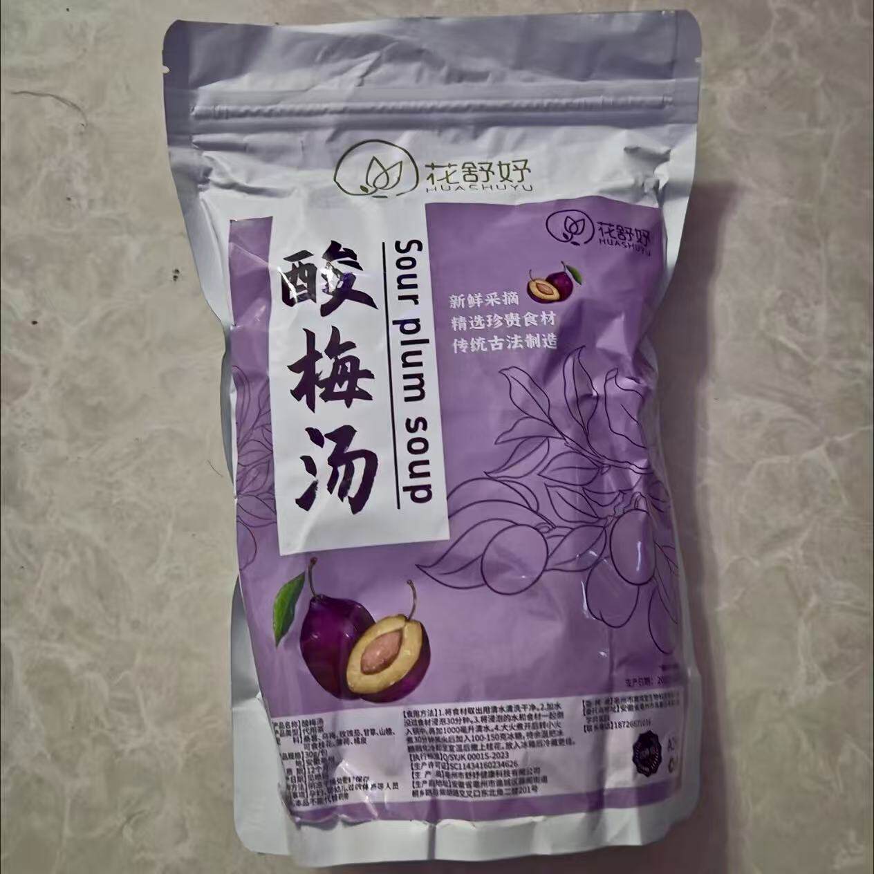 日期新鲜花舒妤正宗老北京酸梅汤原料包中药包原材料组合型花茶