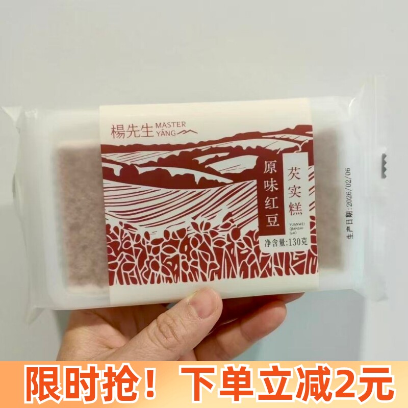 新鲜桂花龙井芡实糕八珍糕