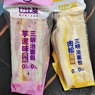 比比赞香芋芋泥肉松三明治夹心面包早餐零食宿舍办公室追剧零食