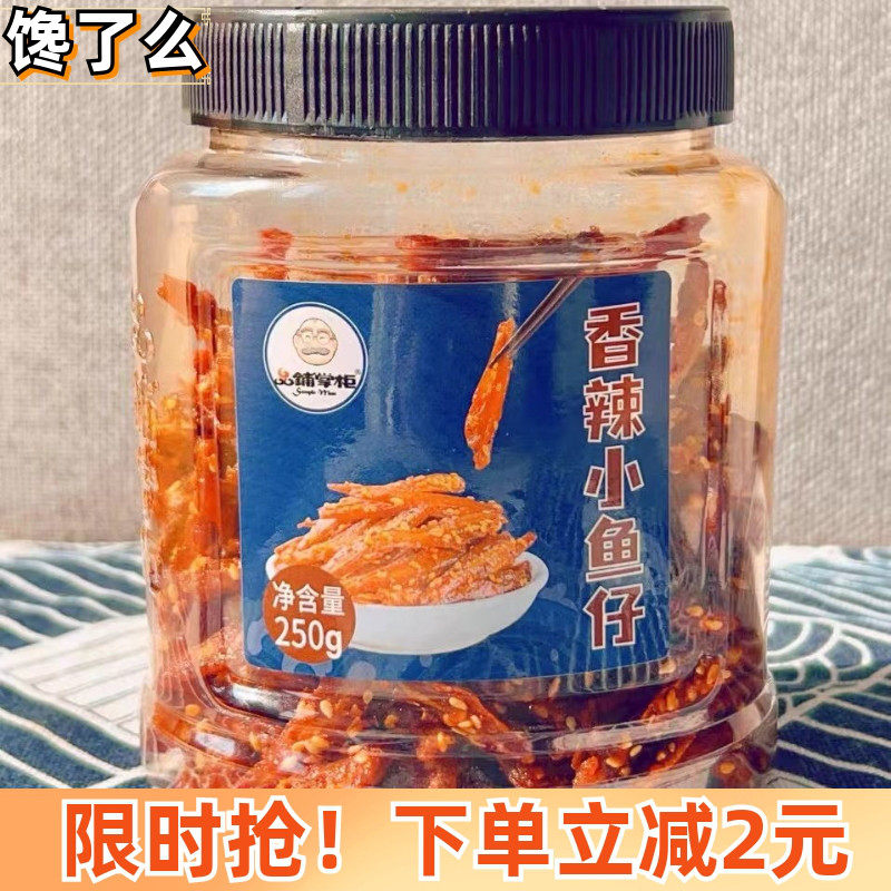 精选香辣小鱼干罐装麻辣