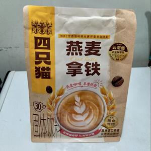 正品四只猫燕麦拿铁咖啡