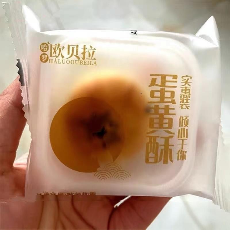 【正品】哈罗欧贝拉雪媚娘蛋黄酥