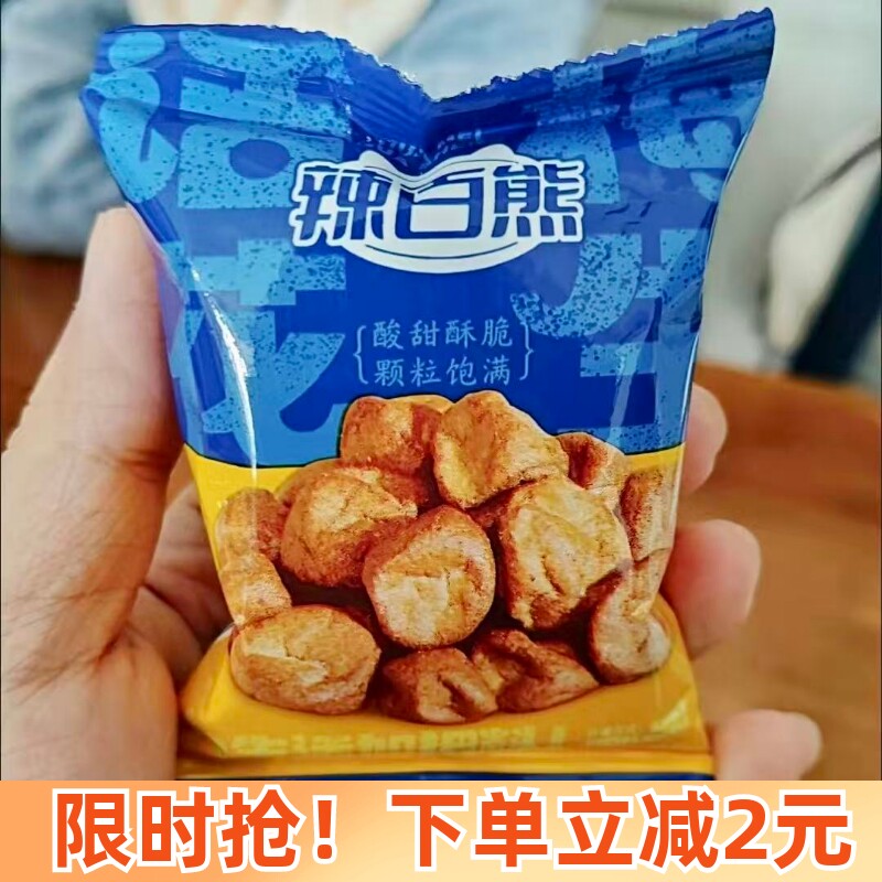 新鲜话梅花生酸甜口非油炸