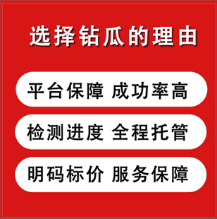 钻瓜商标证补办证书丢失保护注册设计申请公司个人转让包成功通过