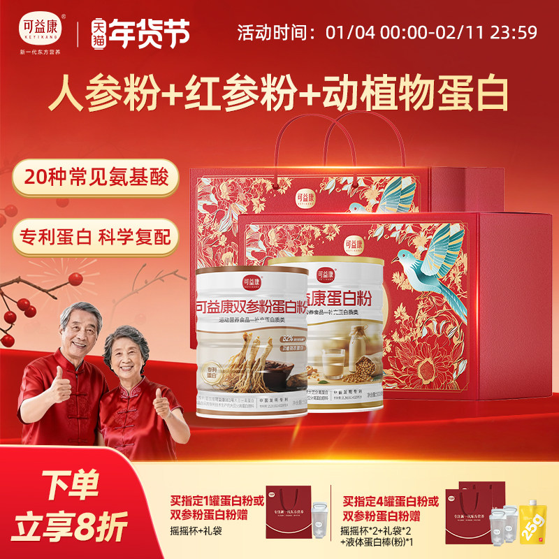 ���濵˫�ε��׷�Ӫ��Ʒ�˲ε��׷۷������嵰�����������������