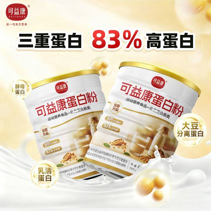 可益康83%高蛋白0蔗糖添加大豆酵母乳清三重蛋白老人长辈送礼zb