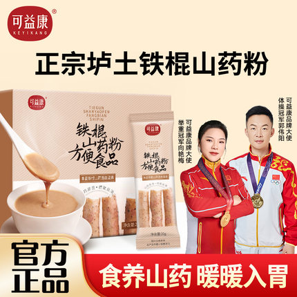 可益康铁棍山药粉官方旗舰店怀淮山药粉河南焦作温县垆土山药正宗