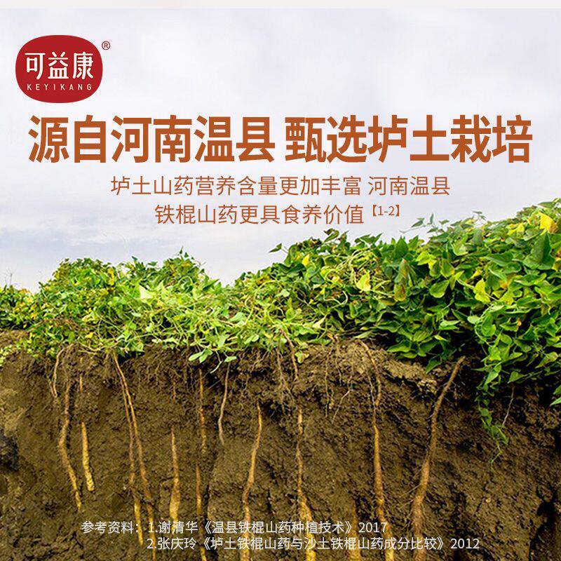 可益康代餐铁棍山药粉麸炒甄选垆土栽培纯温和营养冲饮独立包装bj