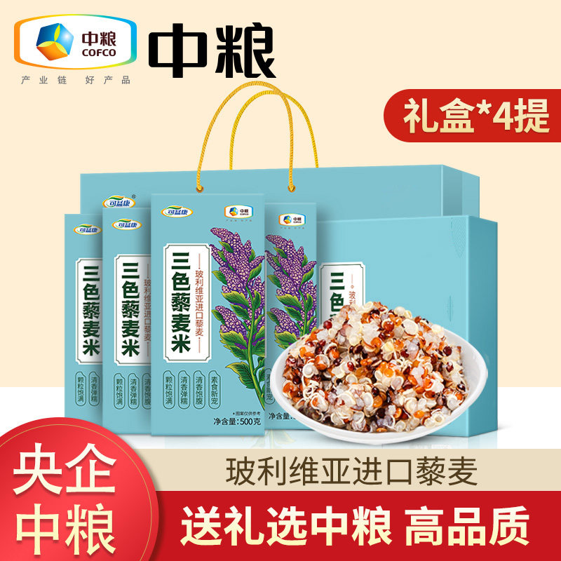 16盒】中粮三色藜麦米礼盒五谷杂粮粗粮糙送长辈客户伴手礼盒年货|msdalam kategori beras/Utara-Selatan barangan kering/perasa, meter/tepung/bijirin, makanan lain - dari Buy2taobao.com untuk memberikan perkhidmatan ejen Taobao profesional membeli
