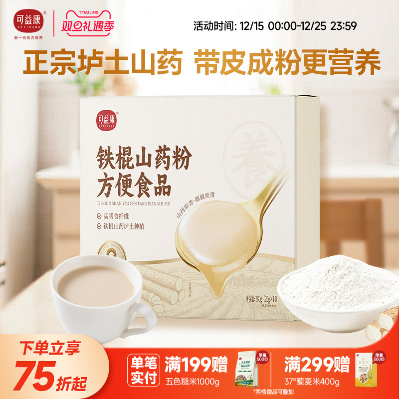 温县垆土铁棍山药粉呵护脾胃