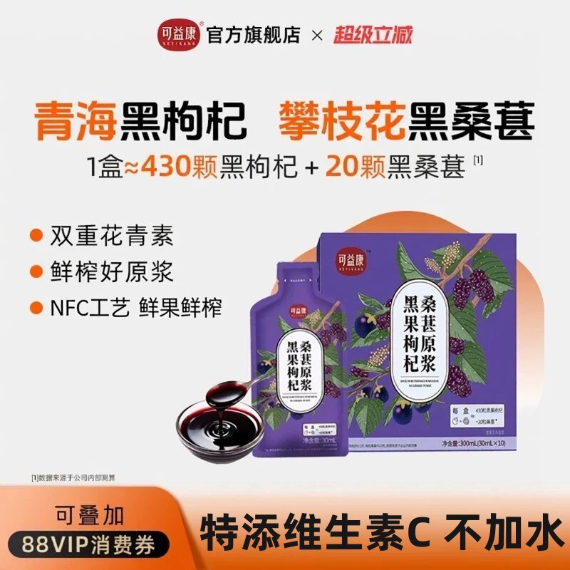 双重花青素手工采摘颗粒大青海