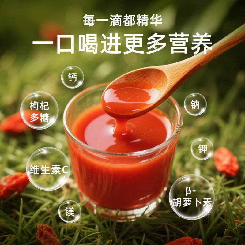 可益康枸杞原浆源自青藏高原NFC非浓缩还原鲜果鲜榨红黑独立装gf