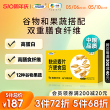 中粮燕麦麸皮麦片营养早餐饱腹食品懒人速即冲饮泡粉 3件72折