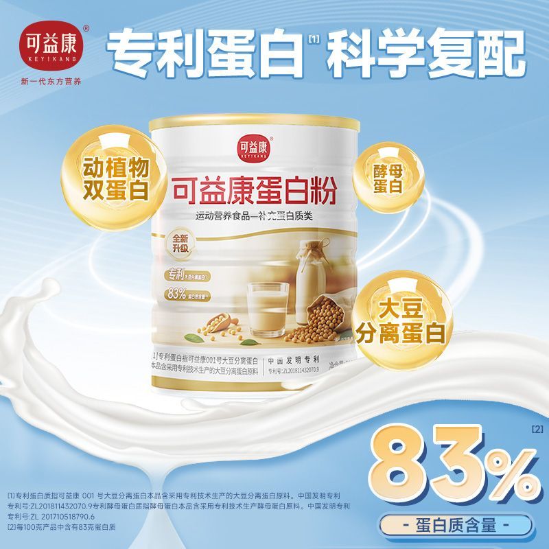 可益康专利酵母蛋白动植物83%高蛋白运动营养食品补充能量bj6461