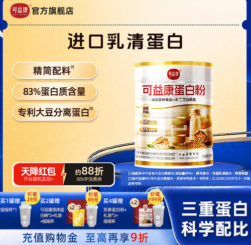 动植物双蛋白专利蛋白科学复配