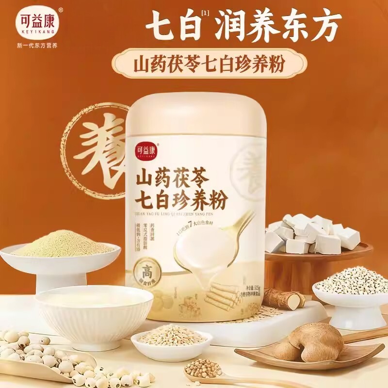 可益康山药茯苓七白珍养粉薏仁米饱腹营养冲泡早餐谷物膳食纤维gf