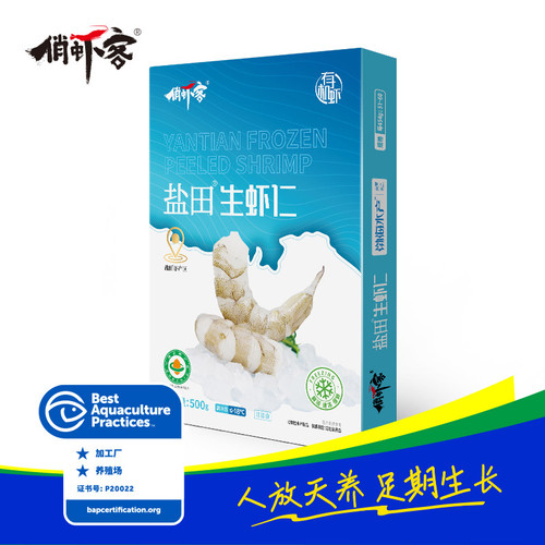 俏虾客有机盐田生虾仁500g