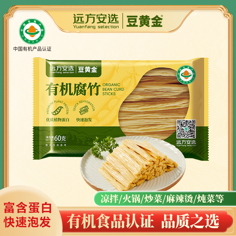 黄金有机腐竹60g去嘌呤快泡图片