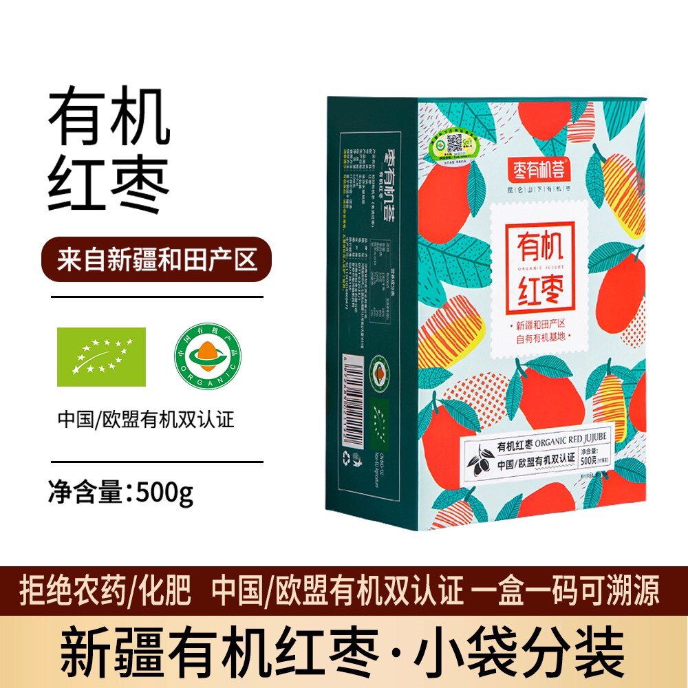 枣有机荟有机红枣500g免洗一级灰枣新疆和田干枣即食休闲零食煮粥